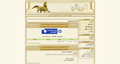 Desktop Screenshot of al-welan.com
