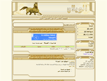Tablet Screenshot of al-welan.com